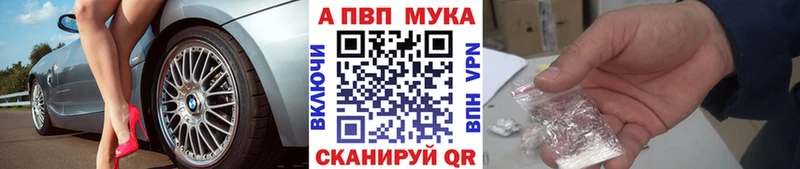A-PVP мука  Купить закладки  Ефремов 