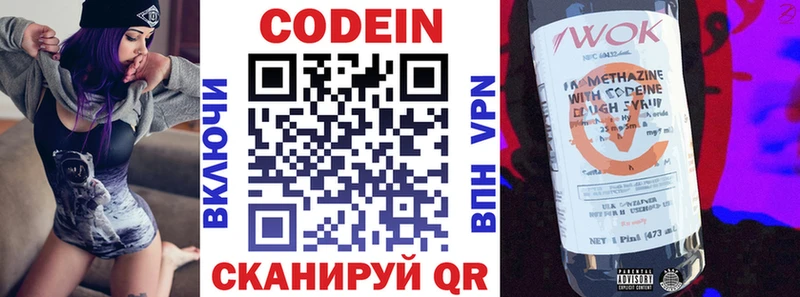 Купить  Ефремов  Кодеиновый сироп Lean Purple Drank 