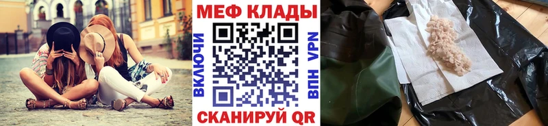 Мефедрон мука  Купить где  Ефремов 